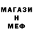 Метамфетамин мет Orka