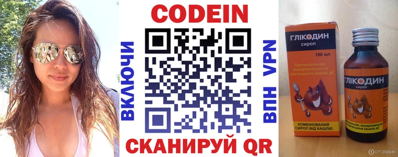 Codein напиток Lean (лин)  Купить закладки  Хабаровск 