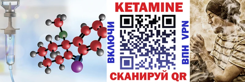 Кетамин VHQ  Купить  Хабаровск 