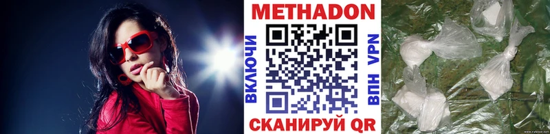 МЕТАДОН methadone Купить где Хабаровск